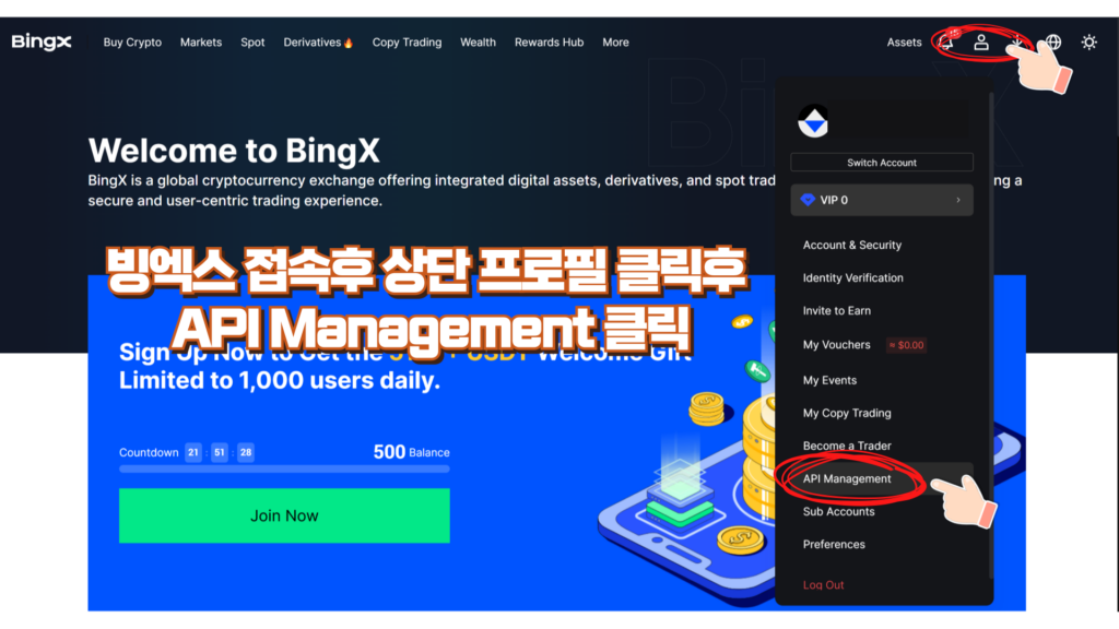 빙엑스 API 연동 자동매매 1