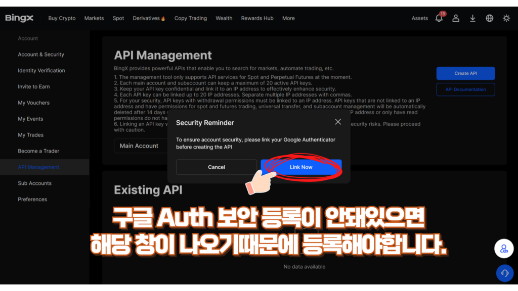 빙엑스 API 연동 자동매매 3