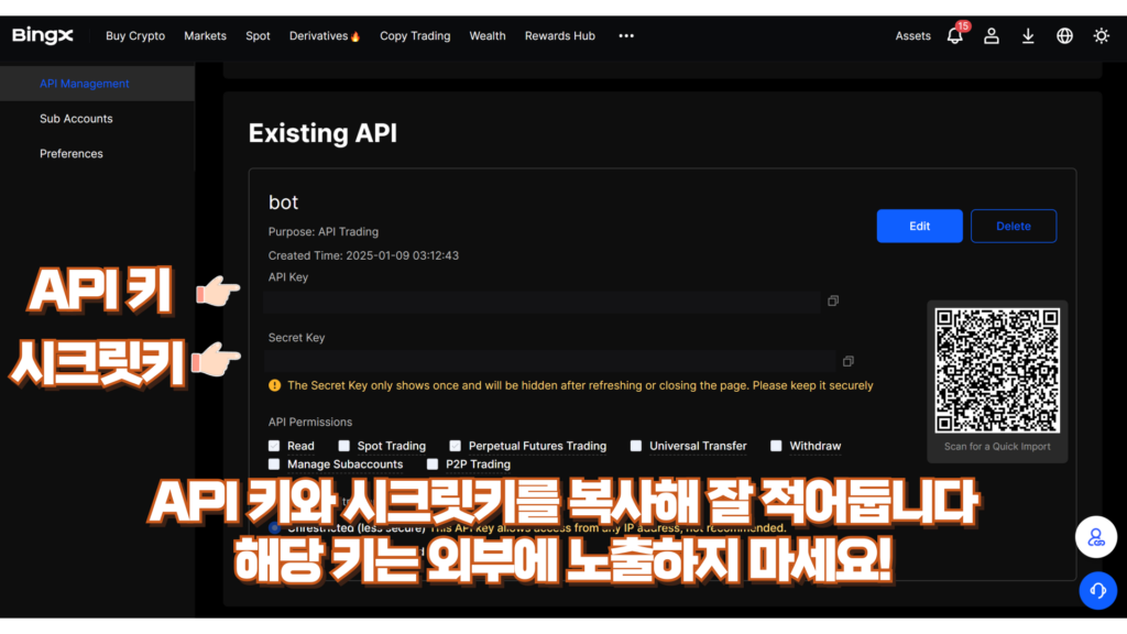 빙엑스 API 연동 자동매매 10